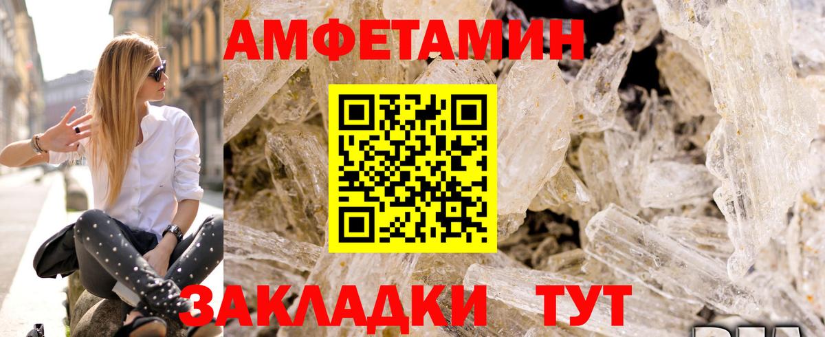 Амфетамин  Вход с VPN  Амфетамин  АМФ 98%  Вятские Поляны 