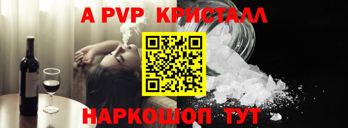 APVP Crystall  Вход с VPN  Вятские Поляны  Alpha PVP СК КРИС 