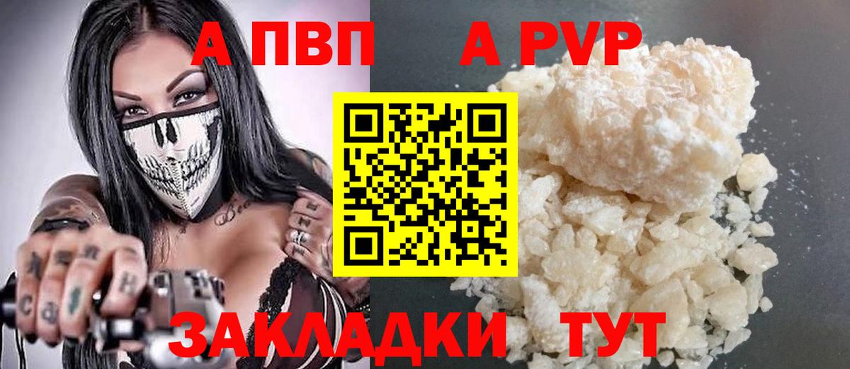 A PVP СК Вятские Поляны