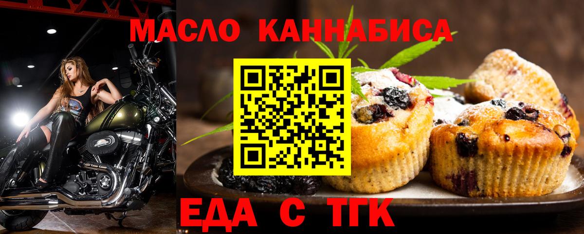Вятские Поляны  Canna-Cookies конопля  Вход с VPN 
