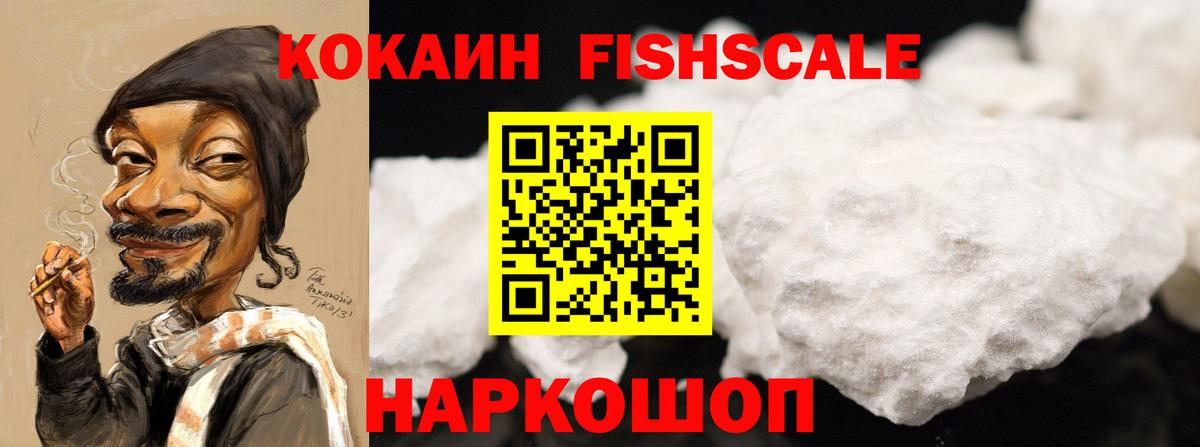 КОКАИН 99% Вятские Поляны