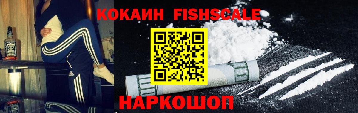 Cocaine 99%  Вход с VPN  Вятские Поляны 