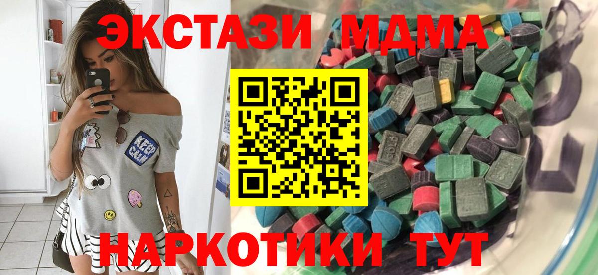 Экстази диски Вятские Поляны