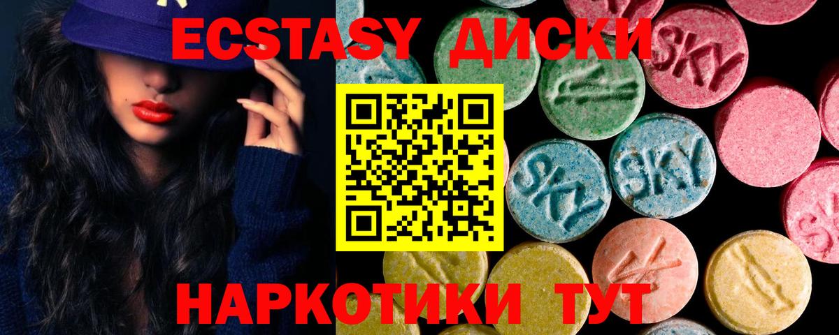 ЭКСТАЗИ  ЭКСТАЗИ таблы  Вятские Поляны  Вход с VPN  Ecstasy ешки 