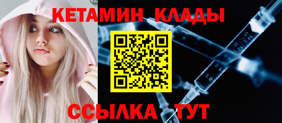 КЕТАМИН VHQ  Вход с VPN  Вятские Поляны  Кетамин ketamine 
