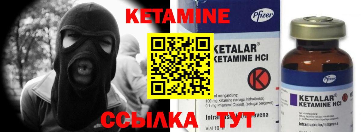 Кетамин ketamine Вятские Поляны