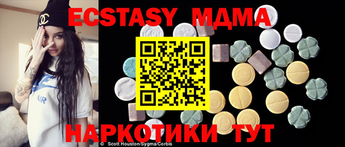 МДМА Molly  МДМА  МДМА Molly  Вятские Поляны  Вход с VPN 