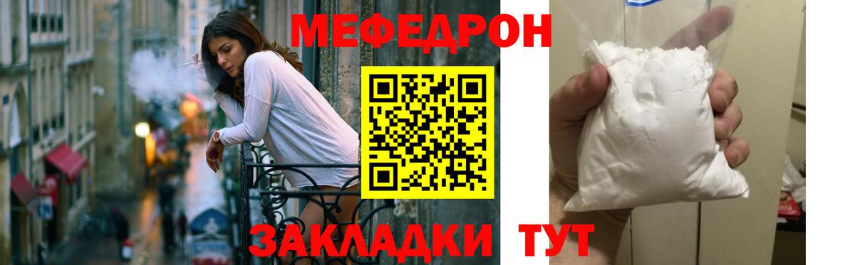 Вятские Поляны  МЯУ-МЯУ 4 MMC  Меф  Вход с VPN  Меф кристаллы 