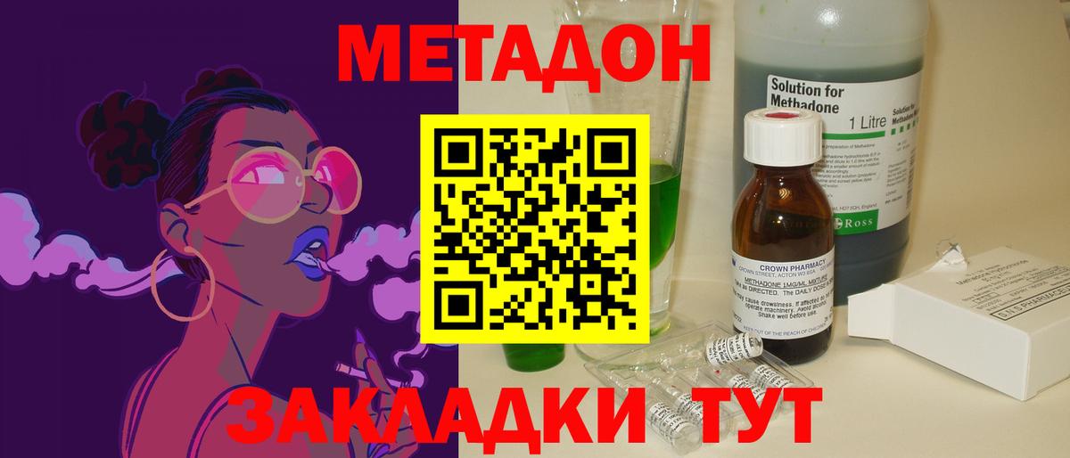 OMG ТОР  Метадон VHQ  МЕТАДОН мёд  Вход с VPN  Вятские Поляны 