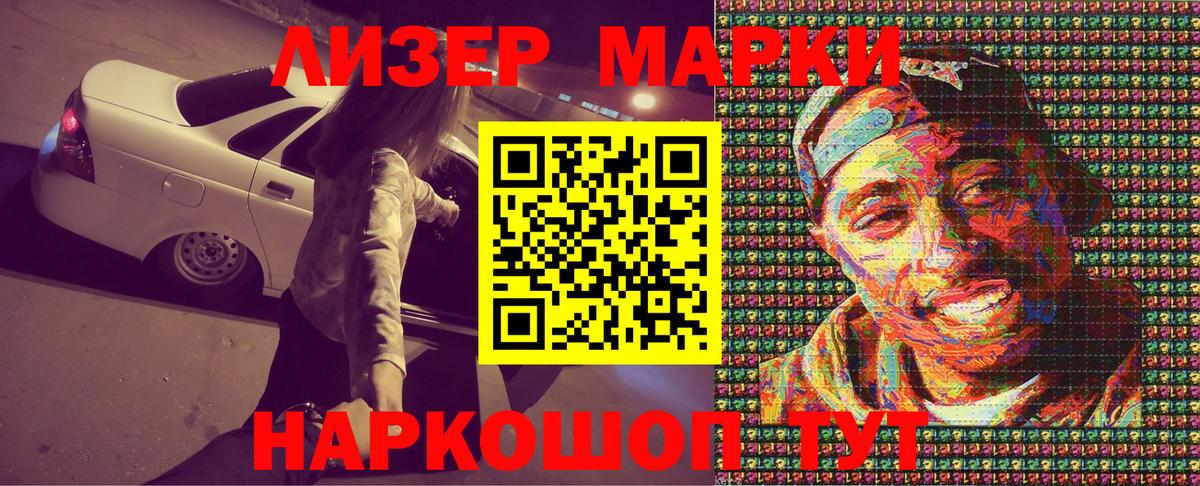 Марки 25I-NBOMe 1500мкг Вятские Поляны