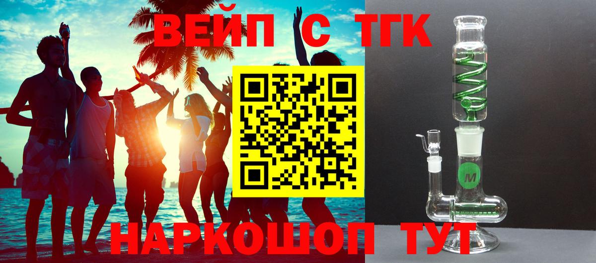 Вятские Поляны  ГАШ  Марихуана  Кокаин  Вход с VPN  Меф МЯУ МЯУ кристаллы  ЭКСТАЗИ 