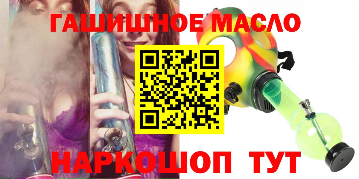 ТГК THC oil Вятские Поляны